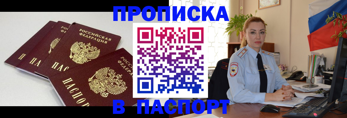 прописка поиск в Марксе