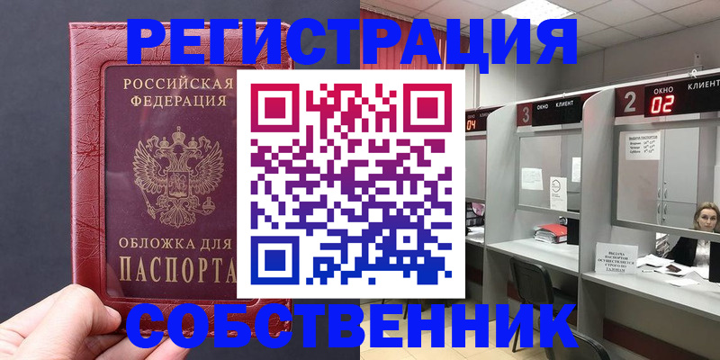 пропишу в квартире в Марксе