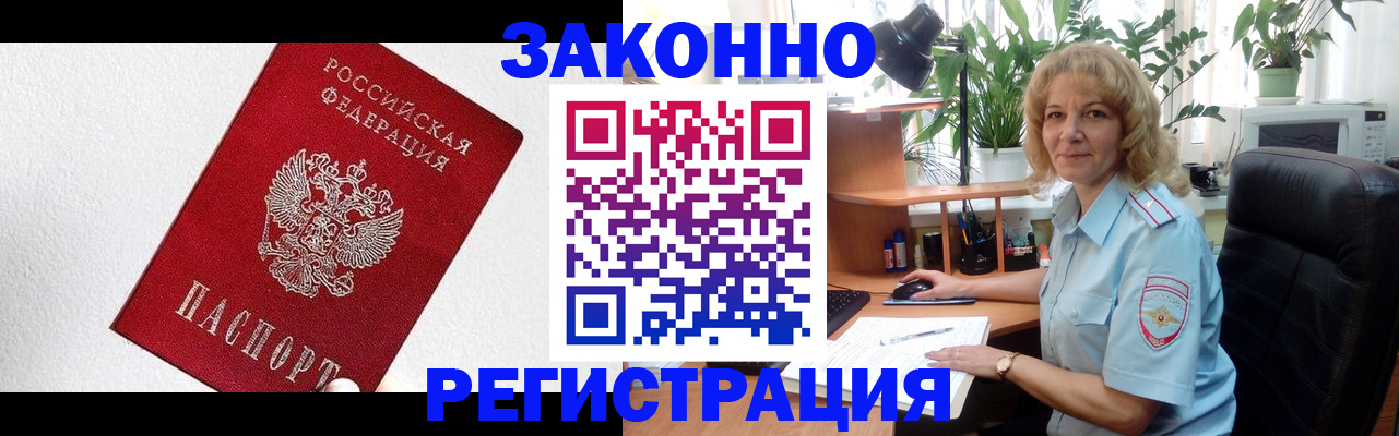 прописка в квартире в Марксе