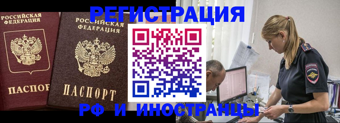 временная регистрация 2025 в Марксе